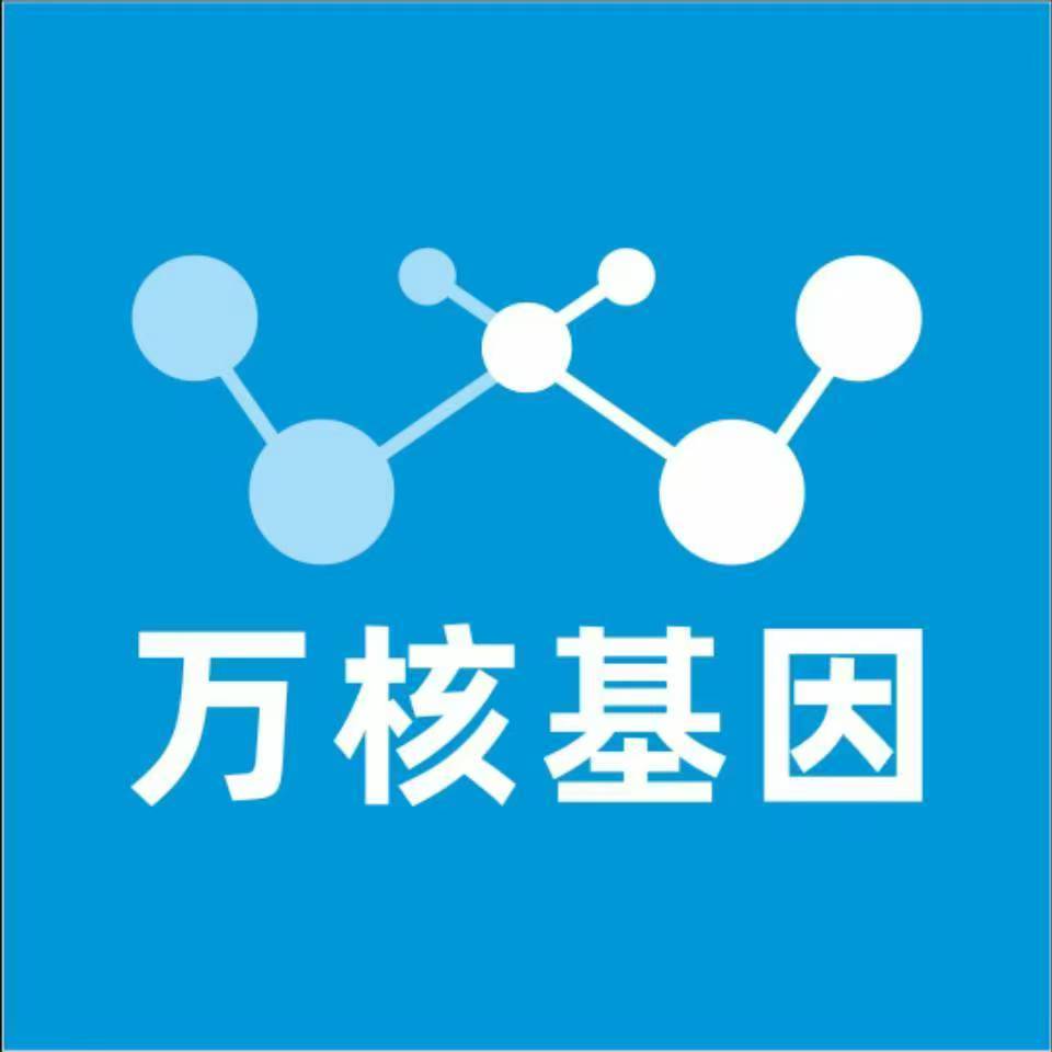哈尔滨延寿万核健康基因管理咨询中心